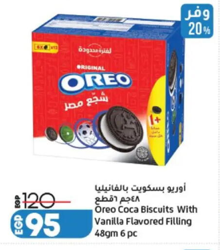 Vanilla available at Lulu Hypermarket  in Egypt - Cairo