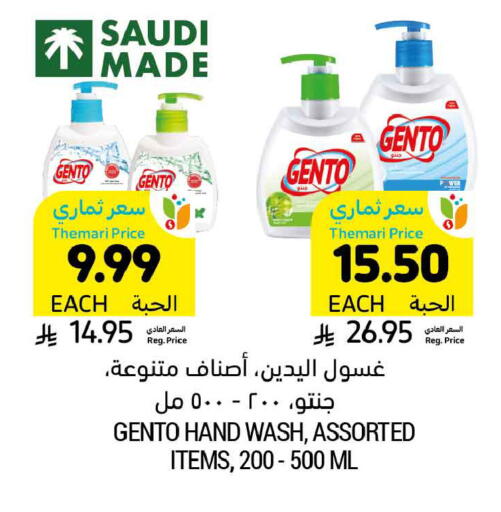available at Tamimi Market in KSA, Saudi Arabia, Saudi - Tabuk