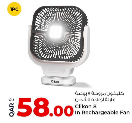 available at روابي هايبرماركت in قطر - الضعاين