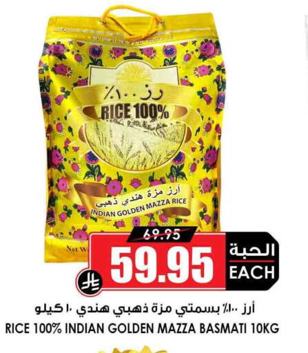 Strawberry Fig available at أسواق النخبة in مملكة العربية السعودية, السعودية, سعودية - حائل‎