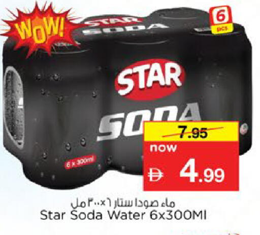 available at Nesto Hypermarket in UAE - Al Ain