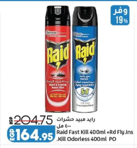 available at لولو هايبرماركت in Egypt - القاهرة