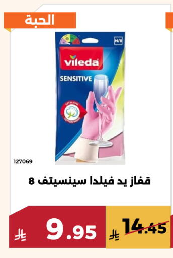 available at حدائق الفرات in مملكة العربية السعودية, السعودية, سعودية - مكة المكرمة