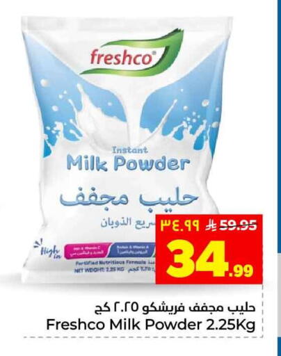 available at هايبر الوفاء in مملكة العربية السعودية, السعودية, سعودية - جدة