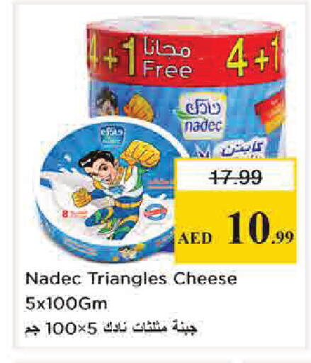 available at نستو هايبرماركت in الإمارات العربية المتحدة , الامارات - دبي
