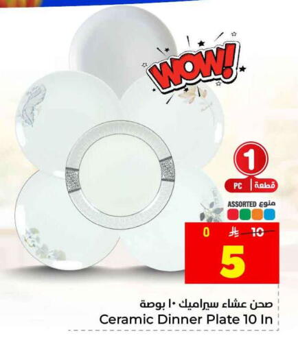 available at Hyper Al Wafa in KSA, Saudi Arabia, Saudi - Jeddah