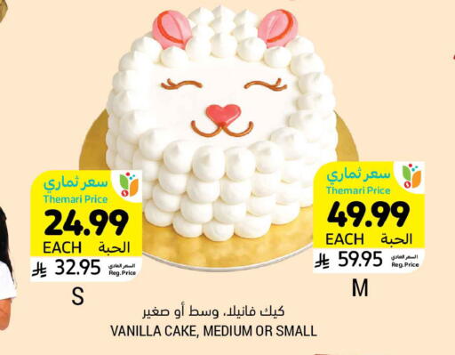 Vanilla available at Tamimi Market in KSA, Saudi Arabia, Saudi - Tabuk