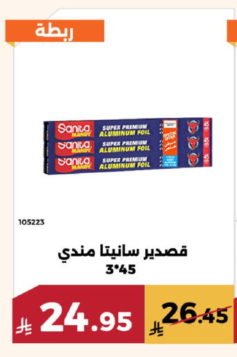 available at حدائق الفرات in مملكة العربية السعودية, السعودية, سعودية - مكة المكرمة