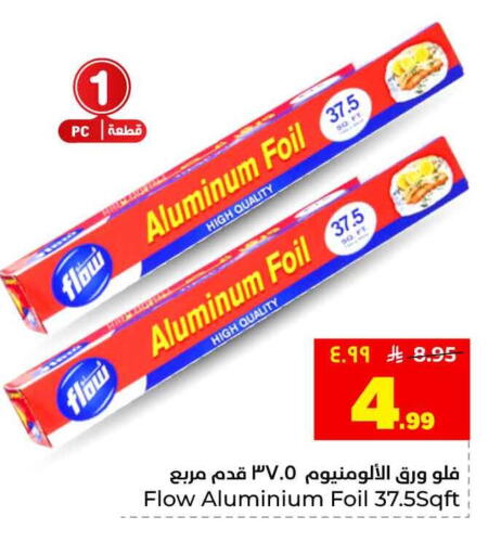 available at هايبر الوفاء in مملكة العربية السعودية, السعودية, سعودية - جدة