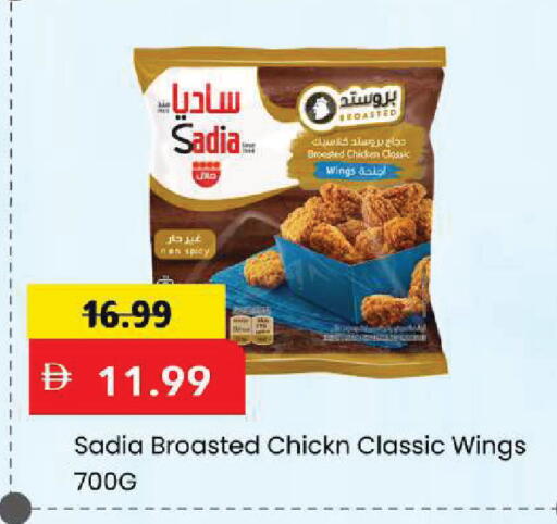 available at مارك & سيف in الإمارات العربية المتحدة , الامارات - الشارقة / عجمان