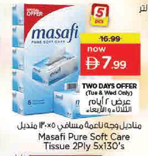 available at نستو هايبرماركت in الإمارات العربية المتحدة , الامارات - دبي