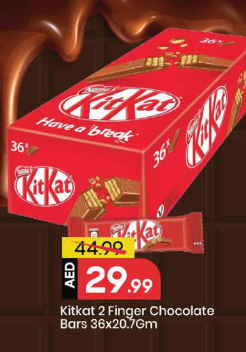 available at Mark & Save in UAE - Sharjah / Ajman