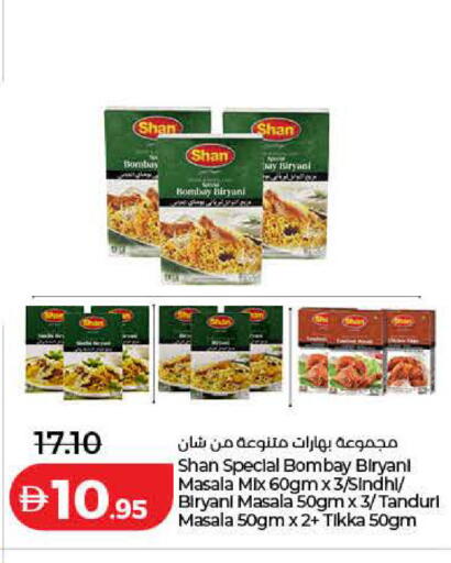 available at لولو هايبرماركت in الإمارات العربية المتحدة , الامارات - أم القيوين‎