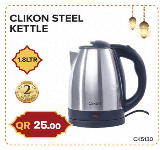 available at روابي هايبرماركت in قطر - الشحانية
