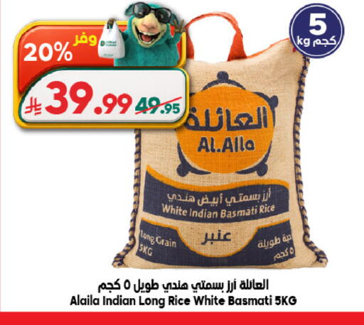 available at الدكان in مملكة العربية السعودية, السعودية, سعودية - المدينة المنورة