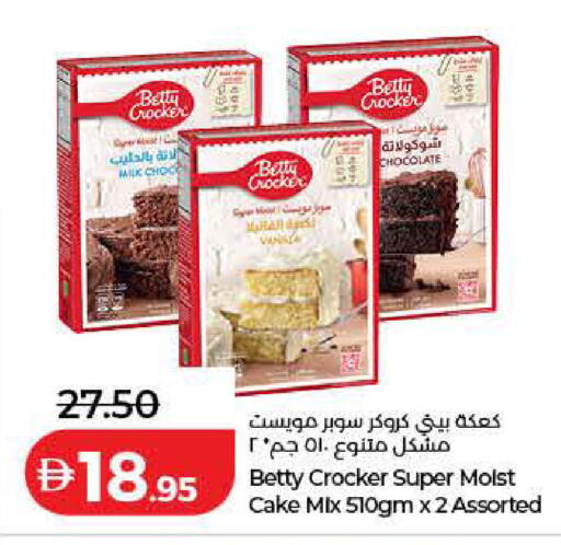 available at لولو هايبرماركت in الإمارات العربية المتحدة , الامارات - أم القيوين‎