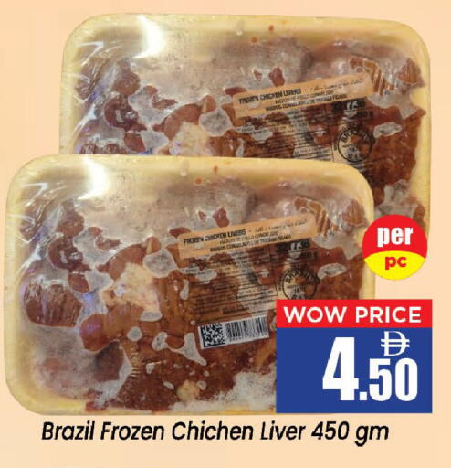 available at نيومارت هايبرماركت in الإمارات العربية المتحدة , الامارات - الشارقة / عجمان