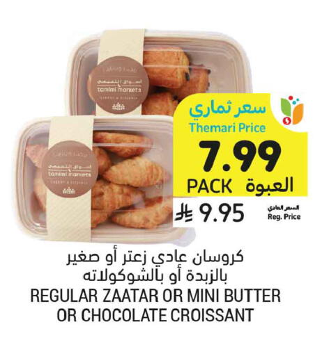 available at Tamimi Market in KSA, Saudi Arabia, Saudi - Tabuk
