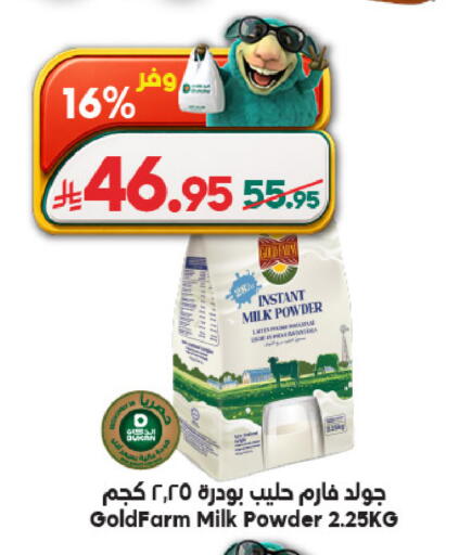 available at Dukan in KSA, Saudi Arabia, Saudi - Ta'if