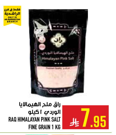 available at أبراج هايبر ماركت in مملكة العربية السعودية, السعودية, سعودية - مكة المكرمة