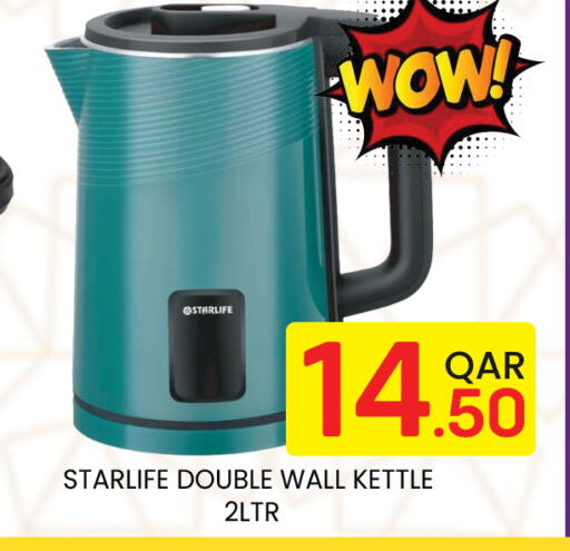 available at Majlis Hypermarket in Qatar - Doha