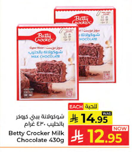 available at Kabayan Hypermarket in KSA, Saudi Arabia, Saudi - Jeddah