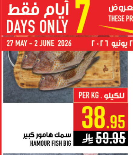 available at Abraj Hypermarket in KSA, Saudi Arabia, Saudi - Mecca