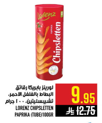 Paprika available at Abraj Hypermarket in KSA, Saudi Arabia, Saudi - Mecca