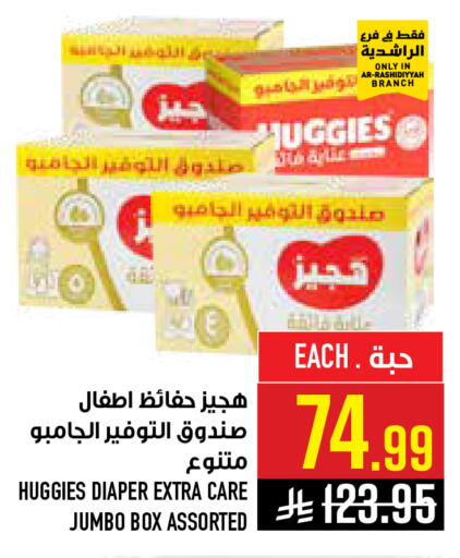available at Abraj Hypermarket in KSA, Saudi Arabia, Saudi - Mecca