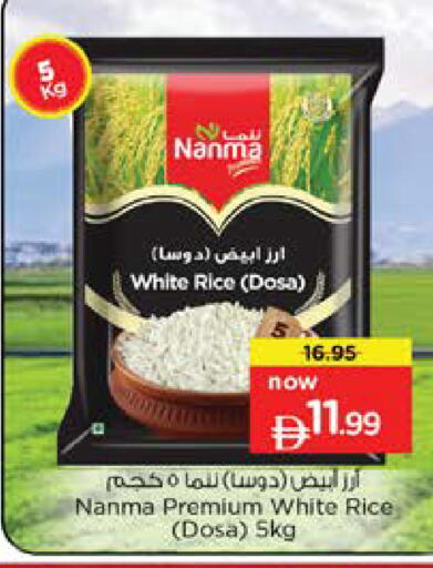 available at نستو هايبرماركت in الإمارات العربية المتحدة , الامارات - دبي
