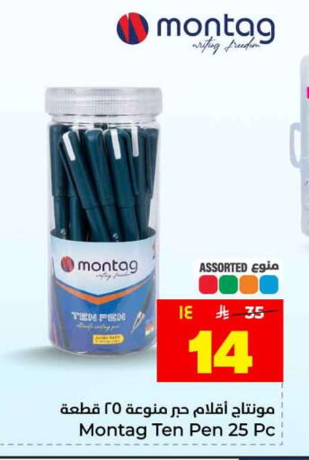 available at هايبر الوفاء in مملكة العربية السعودية, السعودية, سعودية - جدة