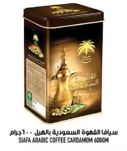 Cardamom available at أبراج هايبر ماركت in مملكة العربية السعودية, السعودية, سعودية - مكة المكرمة