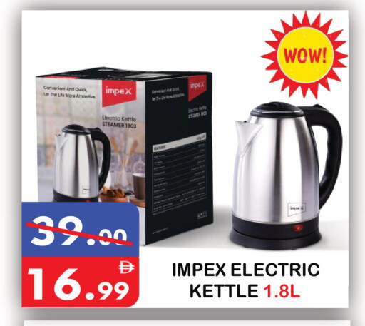 available at United Hypermarket in UAE - Dubai