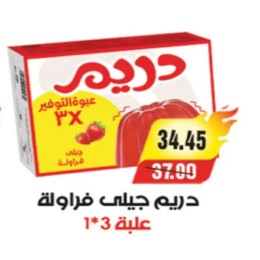 available at آي ماركت in Egypt - القاهرة