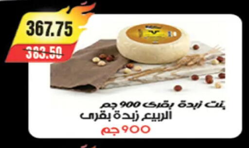 available at A Market in Egypt - Cairo