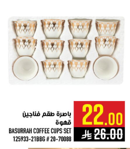 available at Abraj Hypermarket in KSA, Saudi Arabia, Saudi - Mecca