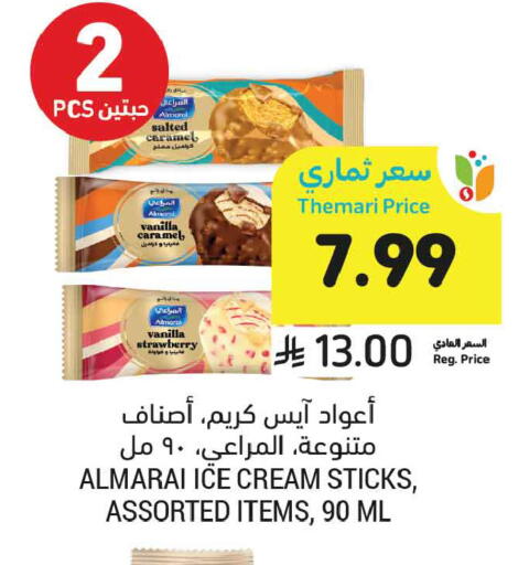 Strawberry Vanilla available at Tamimi Market in KSA, Saudi Arabia, Saudi - Tabuk