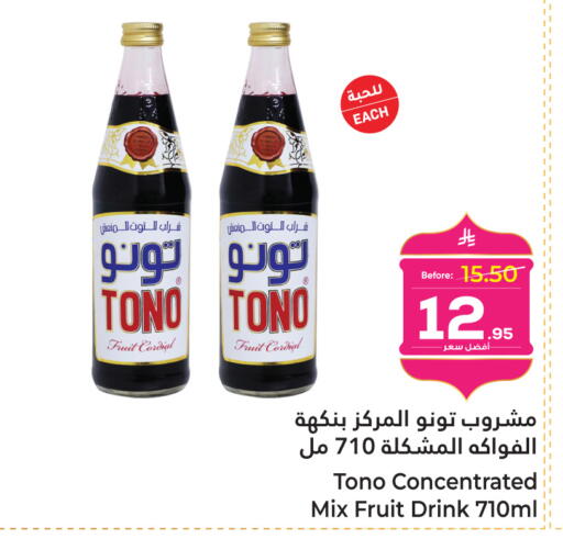 available at Makkah Hypermarket in KSA, Saudi Arabia, Saudi - Sakaka
