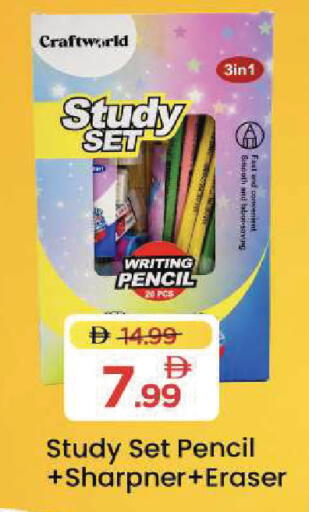available at مارك & سيف in الإمارات العربية المتحدة , الامارات - دبي