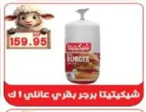 available at Sarhan Market in Egypt - Cairo