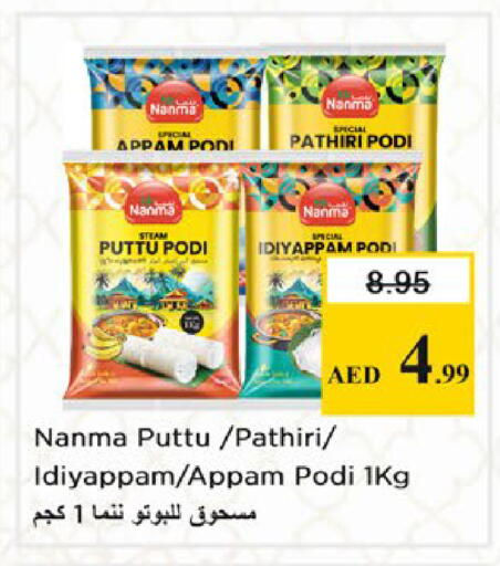 available at Nesto Hypermarket in UAE - Dubai