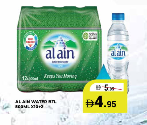 available at كيرالا هايبرماركت in الإمارات العربية المتحدة , الامارات - رَأْس ٱلْخَيْمَة