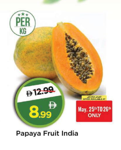 Papaya from India available at مارك & سيف in الإمارات العربية المتحدة , الامارات - أبو ظبي