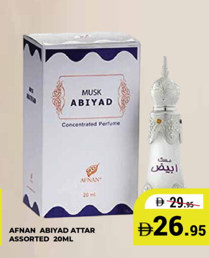 available at كيرالا هايبرماركت in الإمارات العربية المتحدة , الامارات - رَأْس ٱلْخَيْمَة