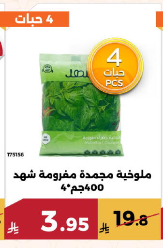available at حدائق الفرات in مملكة العربية السعودية, السعودية, سعودية - مكة المكرمة