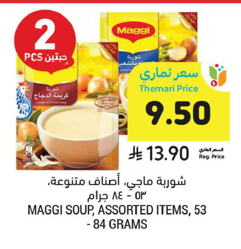 available at Tamimi Market in KSA, Saudi Arabia, Saudi - Tabuk