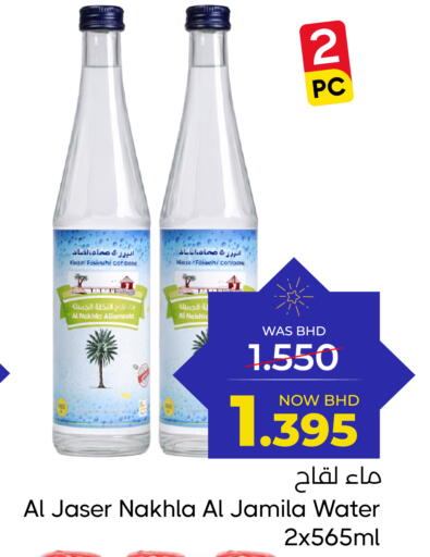 available at مركز دي تو دي للتخفيضات in البحرين