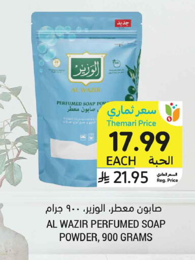 available at Tamimi Market in KSA, Saudi Arabia, Saudi - Tabuk