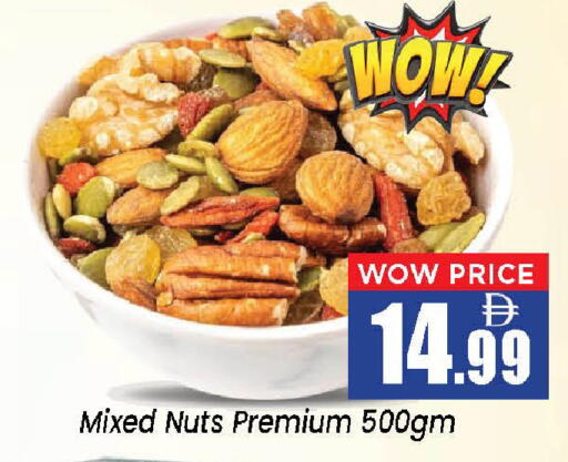 available at Neomart Hypermarket in UAE - Sharjah / Ajman