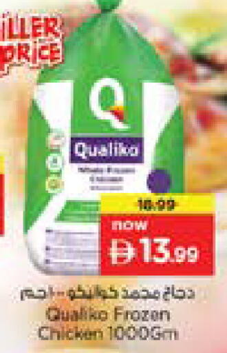 available at Nesto Hypermarket in UAE - Dubai